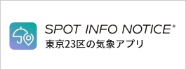 イマ鉄