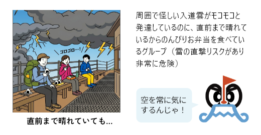 危険なシーン②
