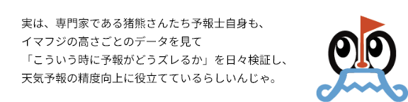 いまふじぃのコメント