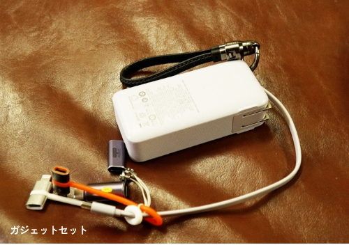 鴨川先生愛用のガジェット