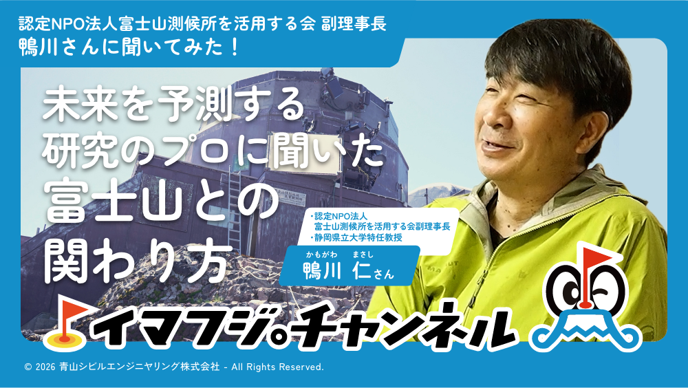 地上では絶対に測れないデータを未来へ 富士山頂観測が地球科学にもたらす「奇跡の価値」